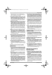 Страница 179