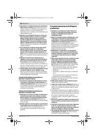 Страница 188