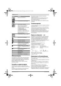 Страница 190