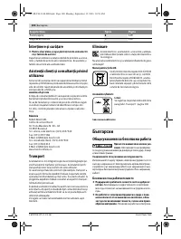 Страница 100