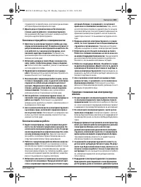 Страница 101