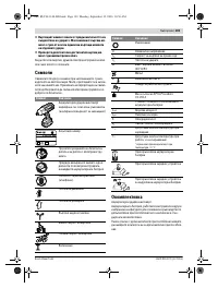 Страница 103