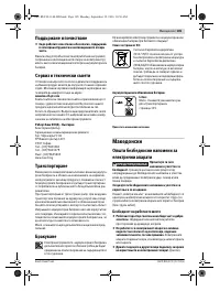 Страница 105