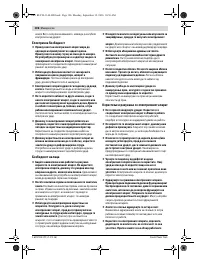 Страница 106