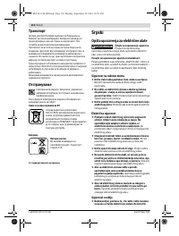 Страница 110