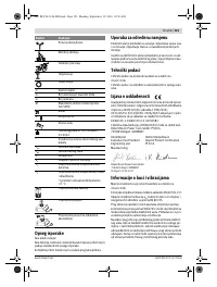 Страница 121