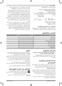 Страница 137