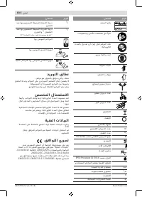 Страница 138