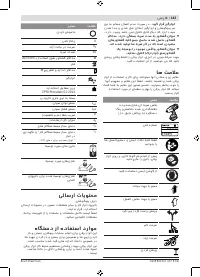 Страница 143