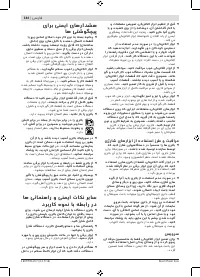 Страница 144