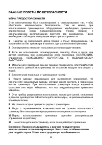 Страница 28