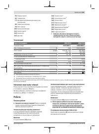 Страница 103