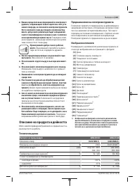 Страница 119