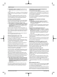 Страница 122