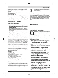 Страница 123