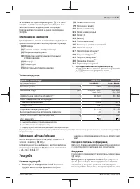 Страница 125