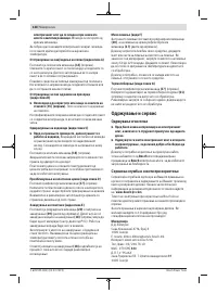 Страница 128