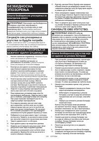 Страница 100