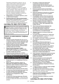 Страница 101