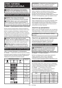 Страница 102