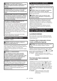 Страница 103