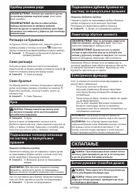 Страница 104