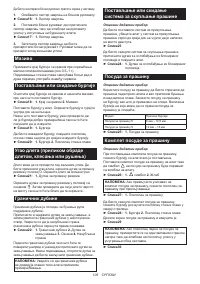 Страница 105