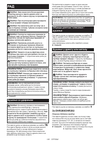 Страница 106