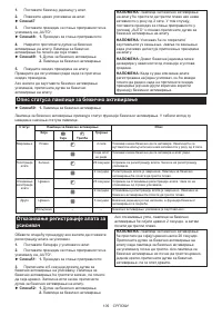 Страница 109