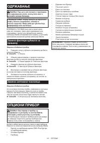 Страница 111