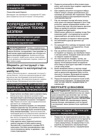 Страница 128