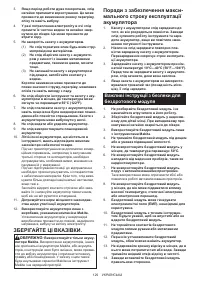 Страница 129