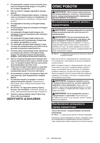 Страница 130