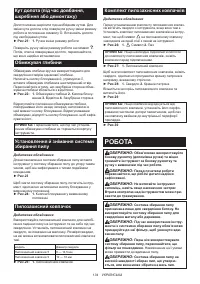 Страница 134