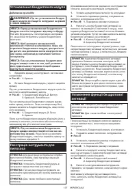 Страница 137