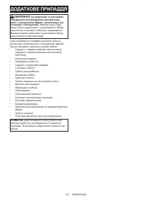 Страница 141