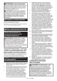 Страница 144