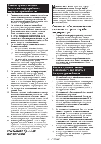 Страница 145