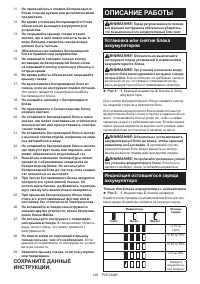 Страница 146