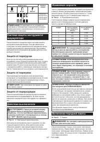 Страница 147