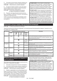 Страница 154