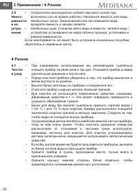Страница 58