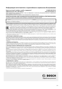 Страница 101