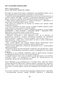 Страница 19