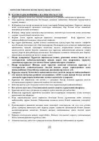 Страница 22