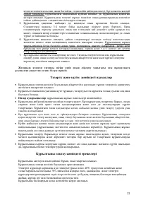 Страница 22