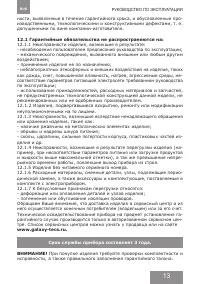 Страница 13