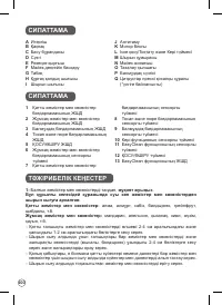 Страница 100