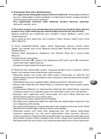 Страница 101