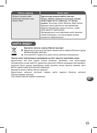 Страница 103